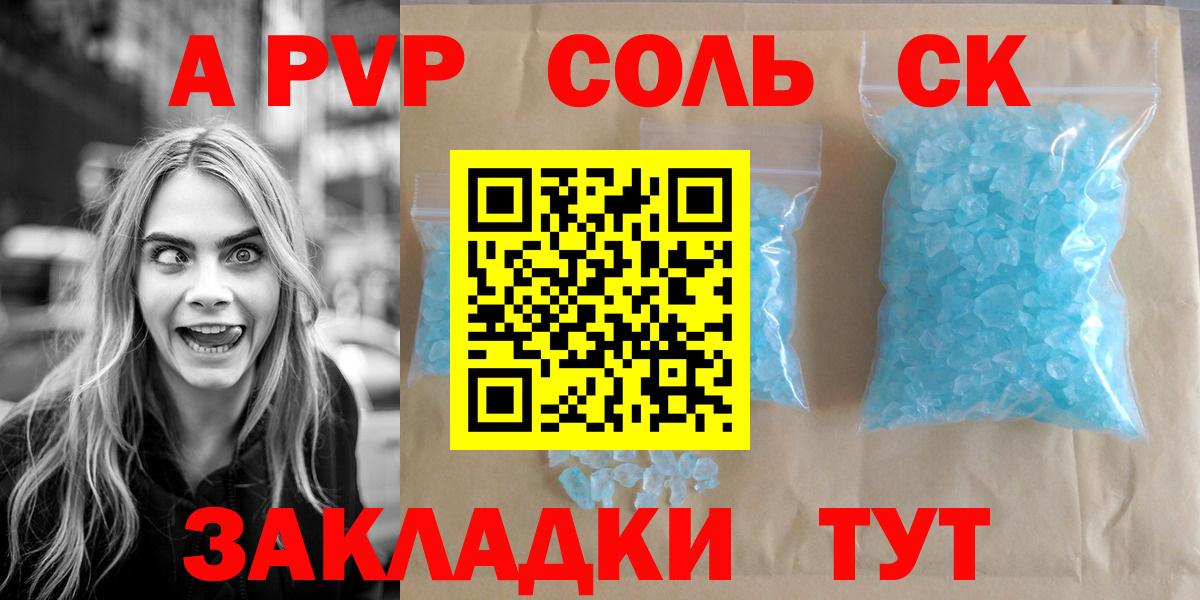 Alpha-PVP кристаллы Домодедово