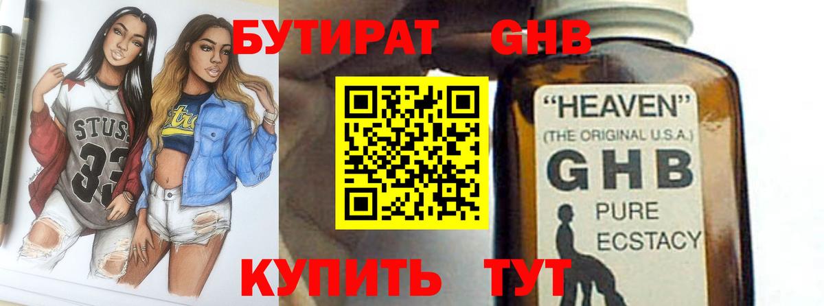 Домодедово  БУТИРАТ вода  Вход с VPN 