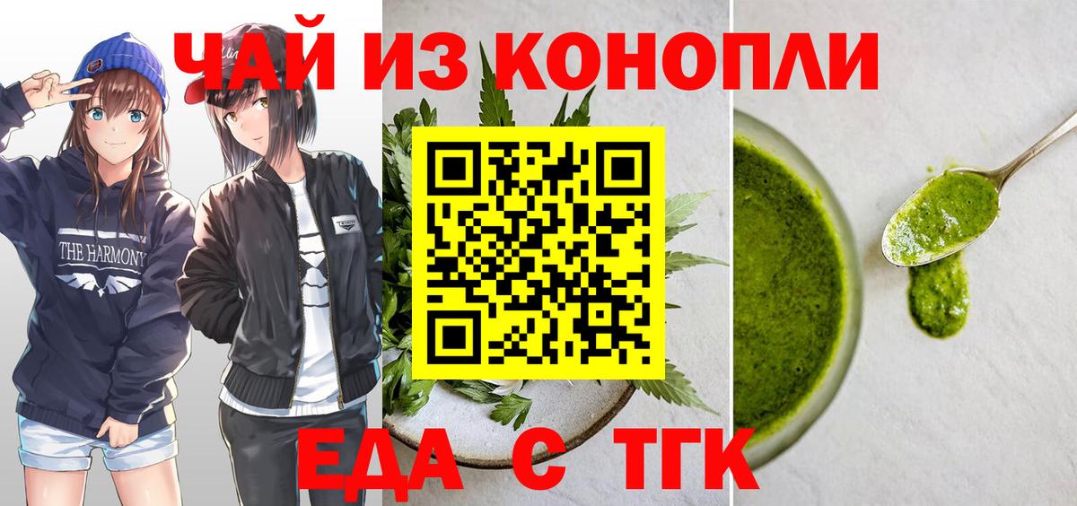 Домодедово  Cannafood конопля  Вход с VPN 