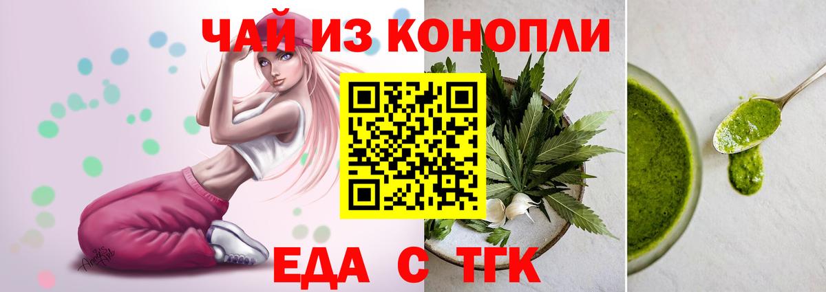 Cannafood конопля Домодедово