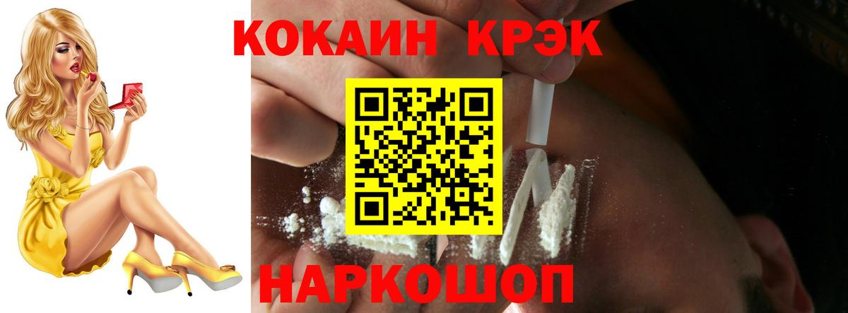 COCAIN Перу Домодедово