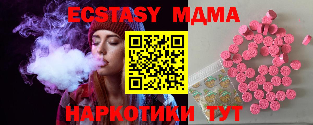 Канабис  NBOMe  Меф кристаллы  Домодедово  Конопля  Вейп ТГК  Вход с VPN 