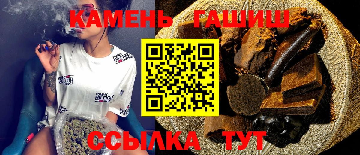 ГАШИШ VHQ  ГАШИШ Premium  Домодедово  Гашиш  Вход с VPN 