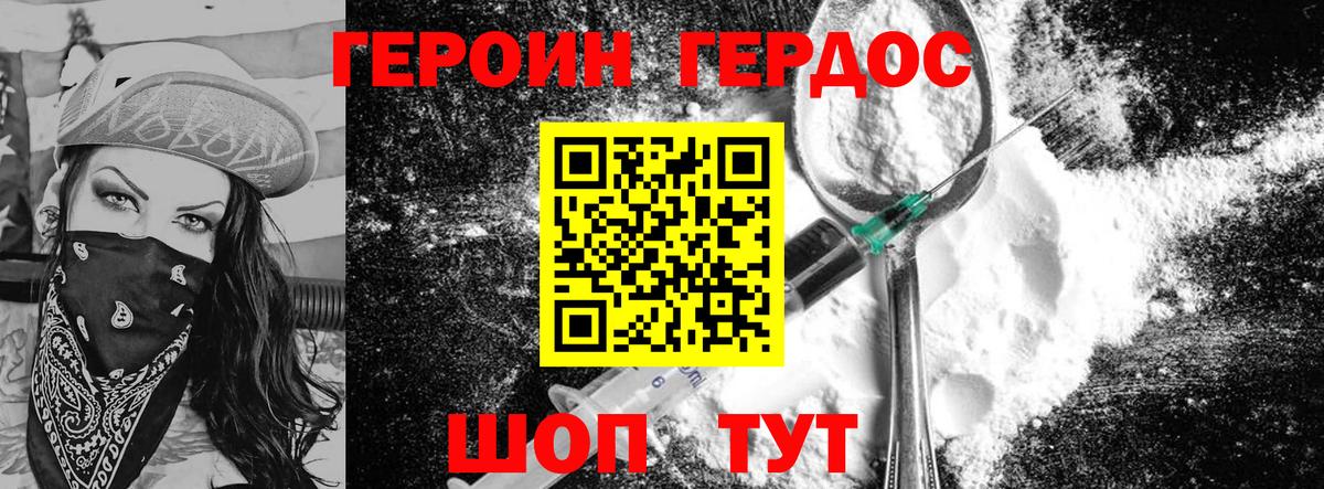 Героин белый  ГЕРОИН  Домодедово  Вход с VPN 