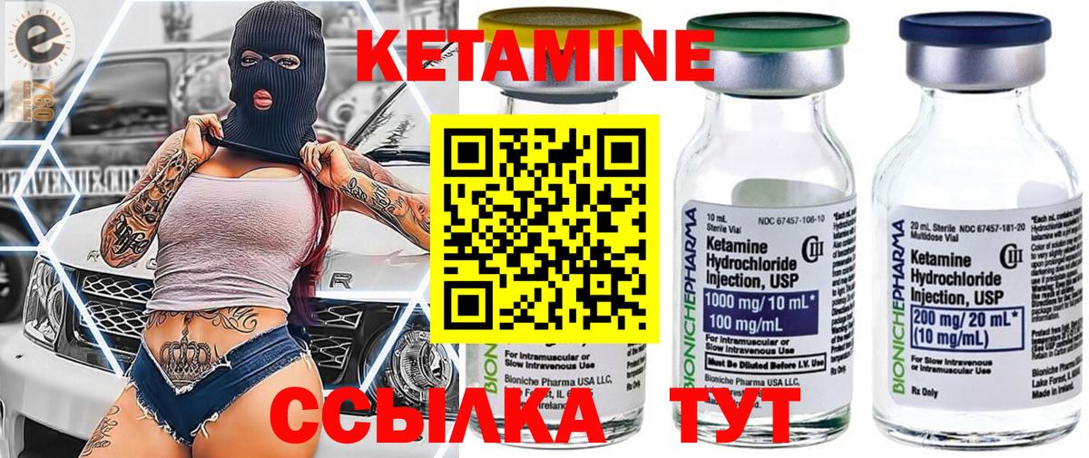 Кетамин ketamine Домодедово