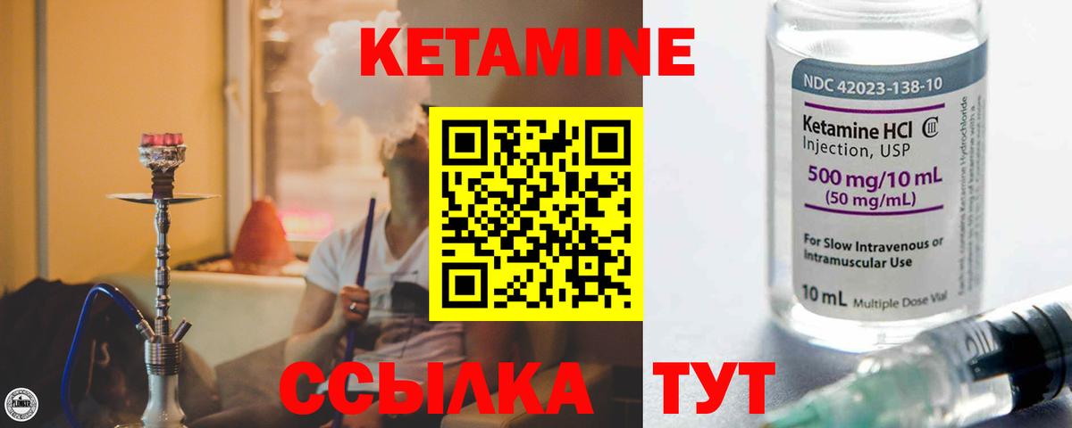 Кетамин ketamine  Вход с VPN  Домодедово 