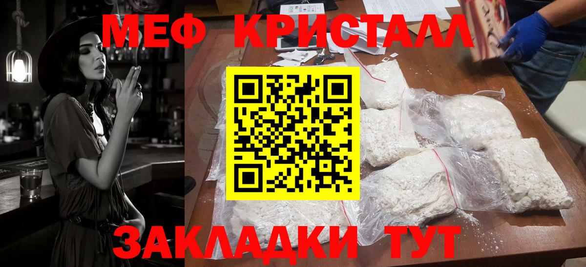 Меф мяу мяу  Домодедово