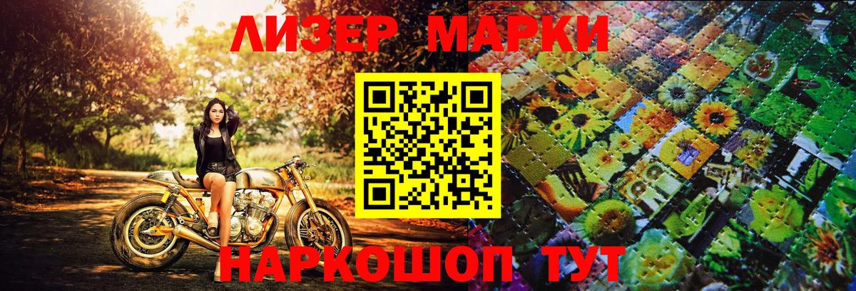 Марки 25I-NBOMe 1,5мг Домодедово