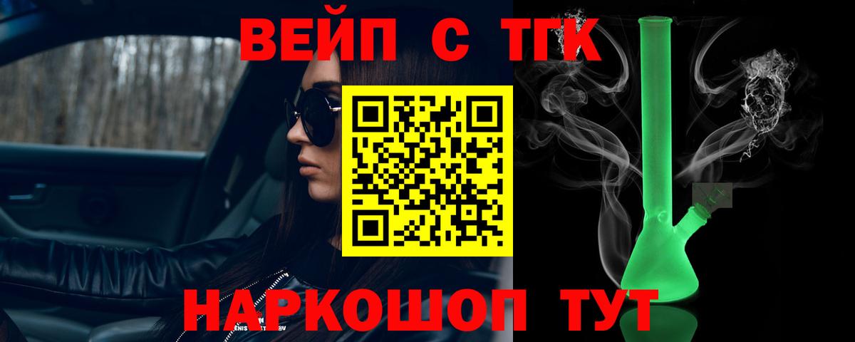 Дистиллят ТГК жижа Домодедово