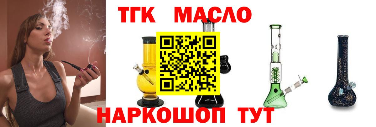 Дистиллят ТГК вейп  ТГК гашишное масло  Вход с VPN  Домодедово 