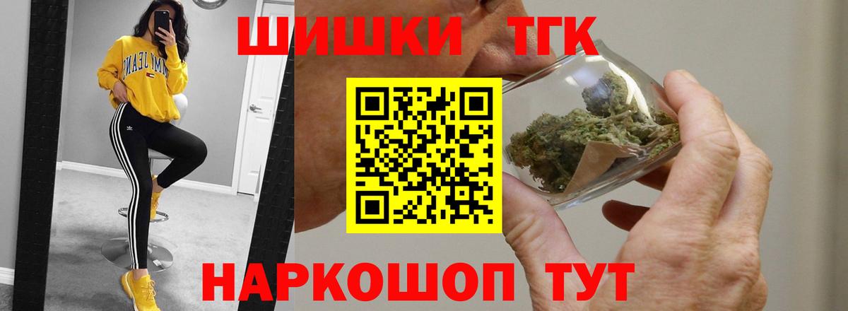 Домодедово  Конопля VHQ  Вход с VPN  Канабис тримм  Шишки марихуана OG Kush  Бошки Шишки индика 