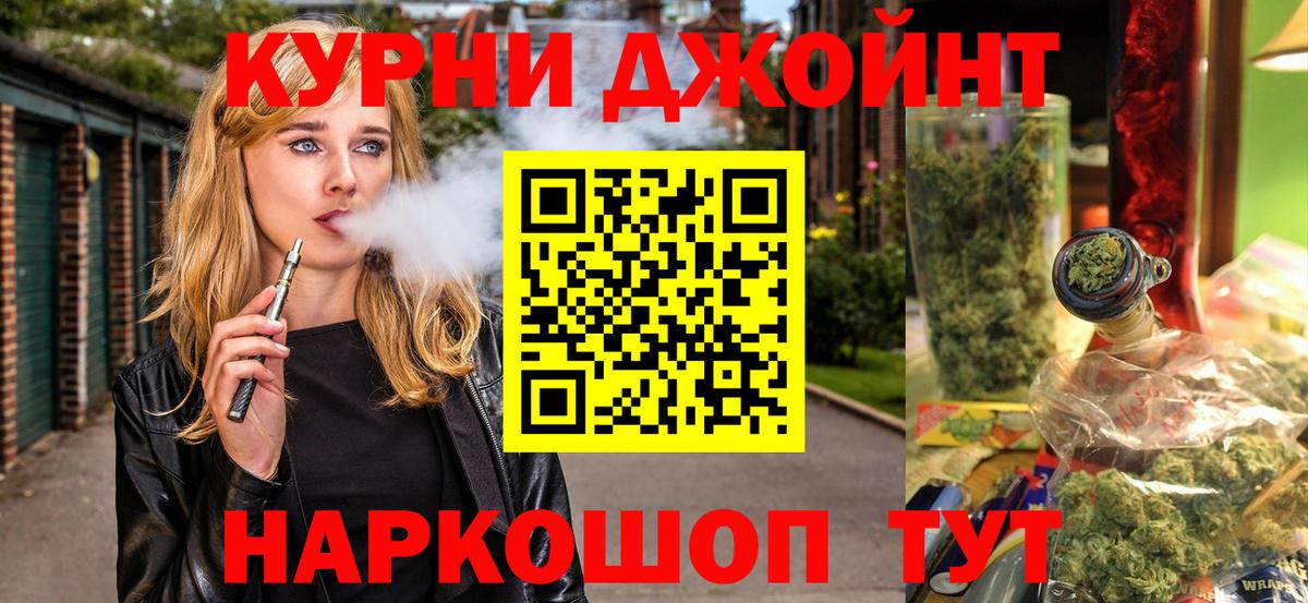 Канабис гибрид Домодедово